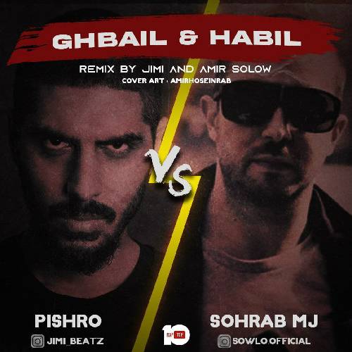 جیمی و سلو هابیل و قابیل